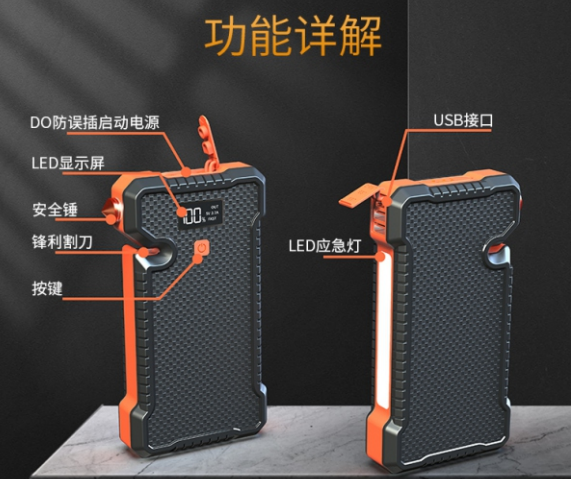 汽车应急启动电源L02